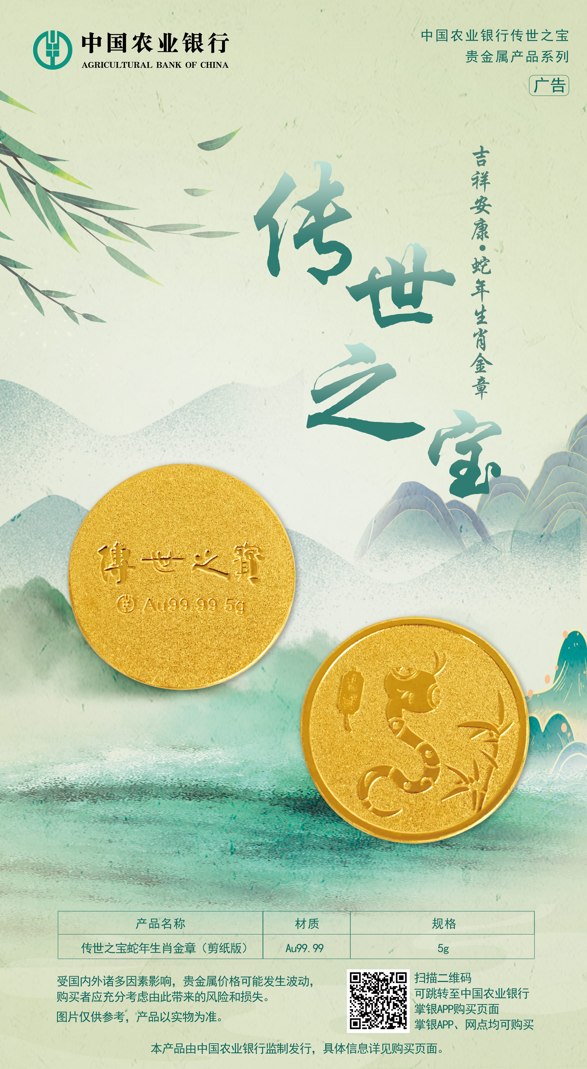 中银e商贵金属(中银e商app官方下载)