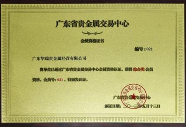 投资贵金属培训(贵金属投资员工培训)