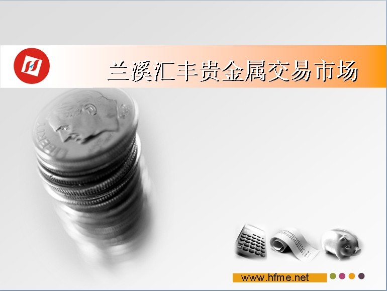 贵金属交易论坛(贵金属在线交易)