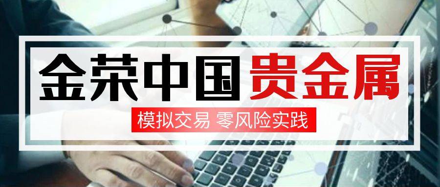 贵金属交易日(贵金属交易时间)