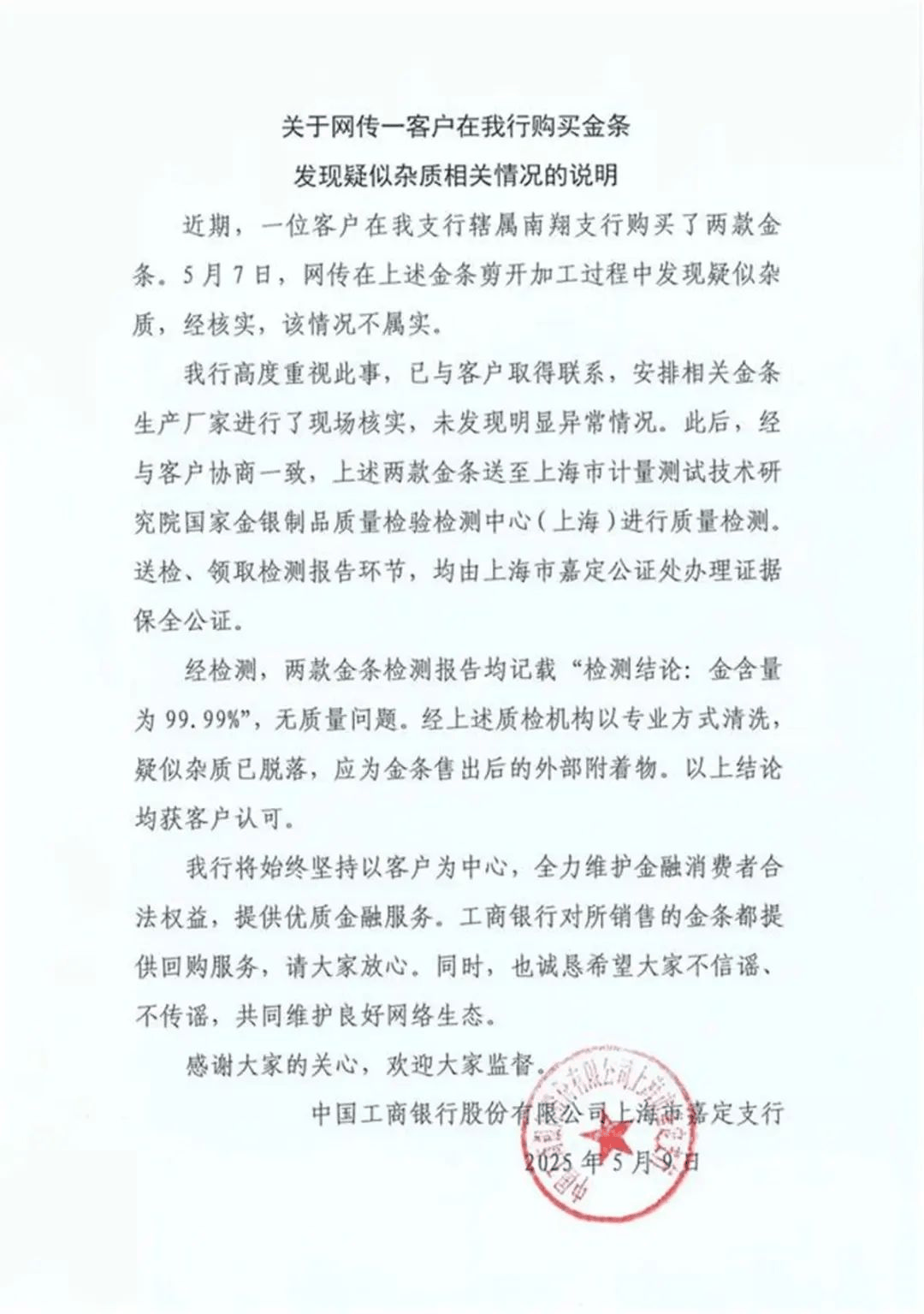 工行贵金属账户骗局(工行贵金属账户骗局案例)