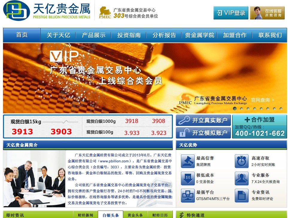 贵金属交易价格(贵金属交易价格怎么算)
