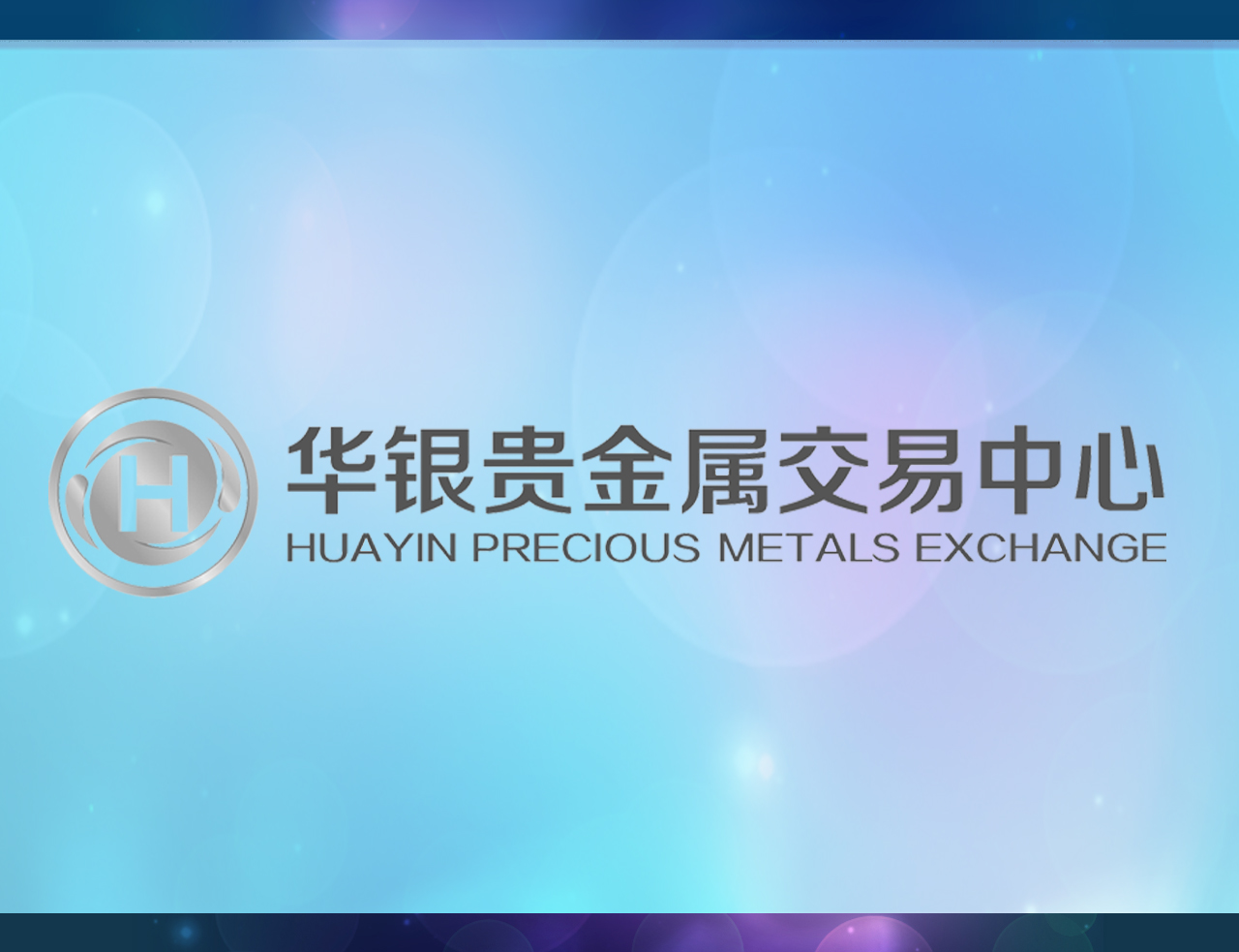 贵金属交易理财平台(贵金属交易理财平台有哪些)