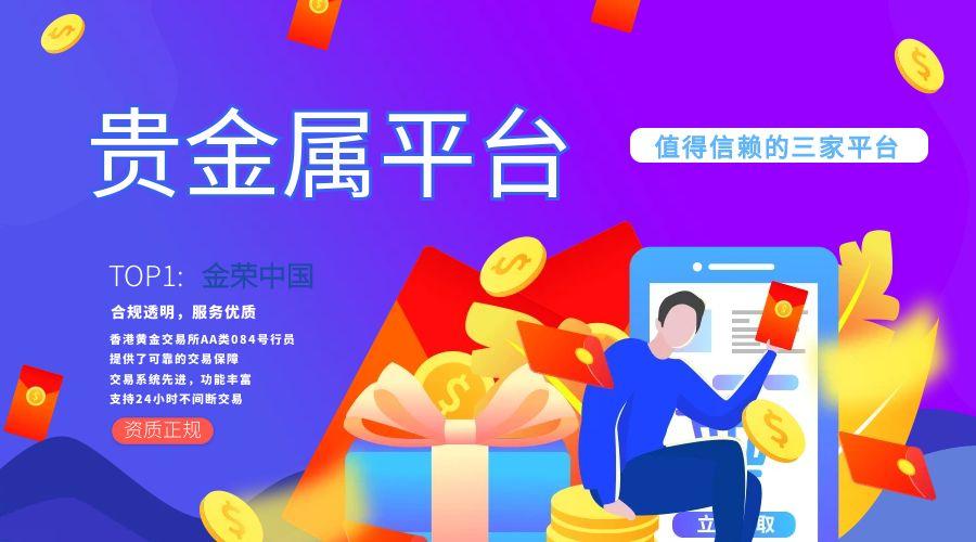 贵金属交易理财平台(贵金属理财简介)