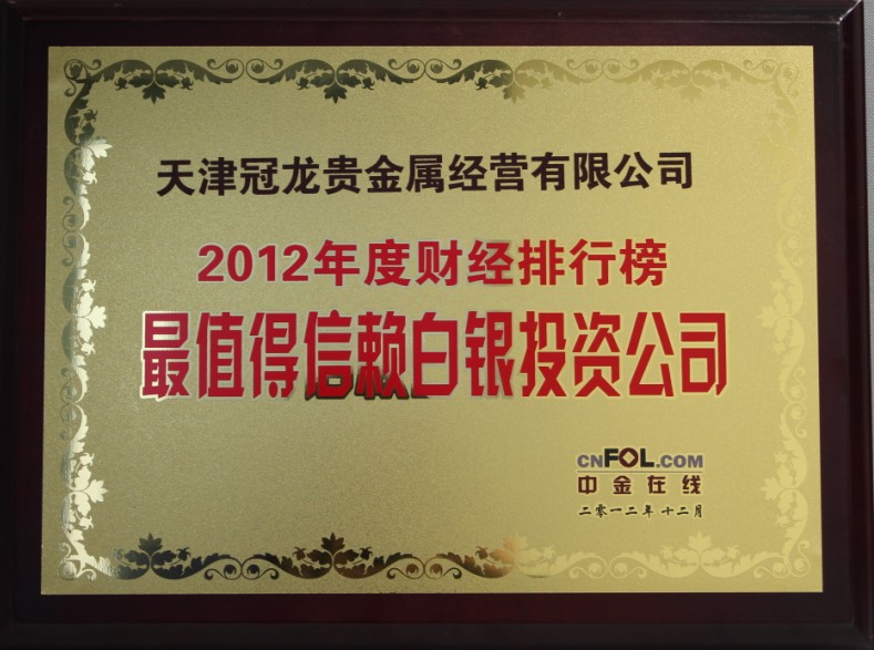 天津贵金属行情下载(天津贵金属交易软件手机版)