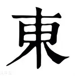 东本贵金属(东本金港特约店)
