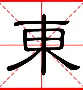 东本贵金属(东本金港特约店)