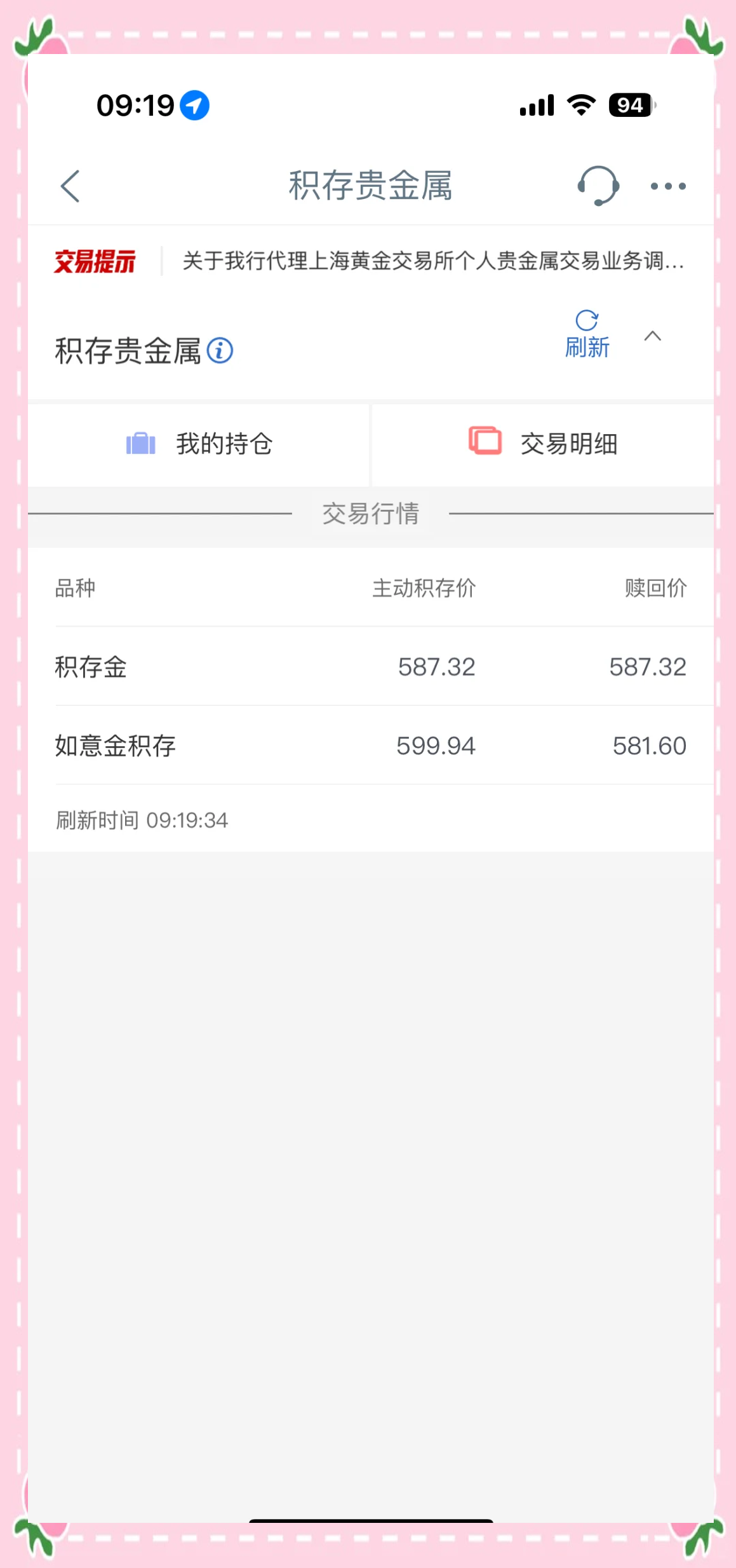 工商贵金属怎么玩(工商贵金属怎么购买)
