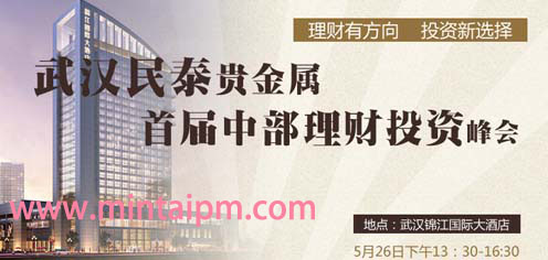天津贵金属开户门槛(天津贵金属交易所会员单位列表)