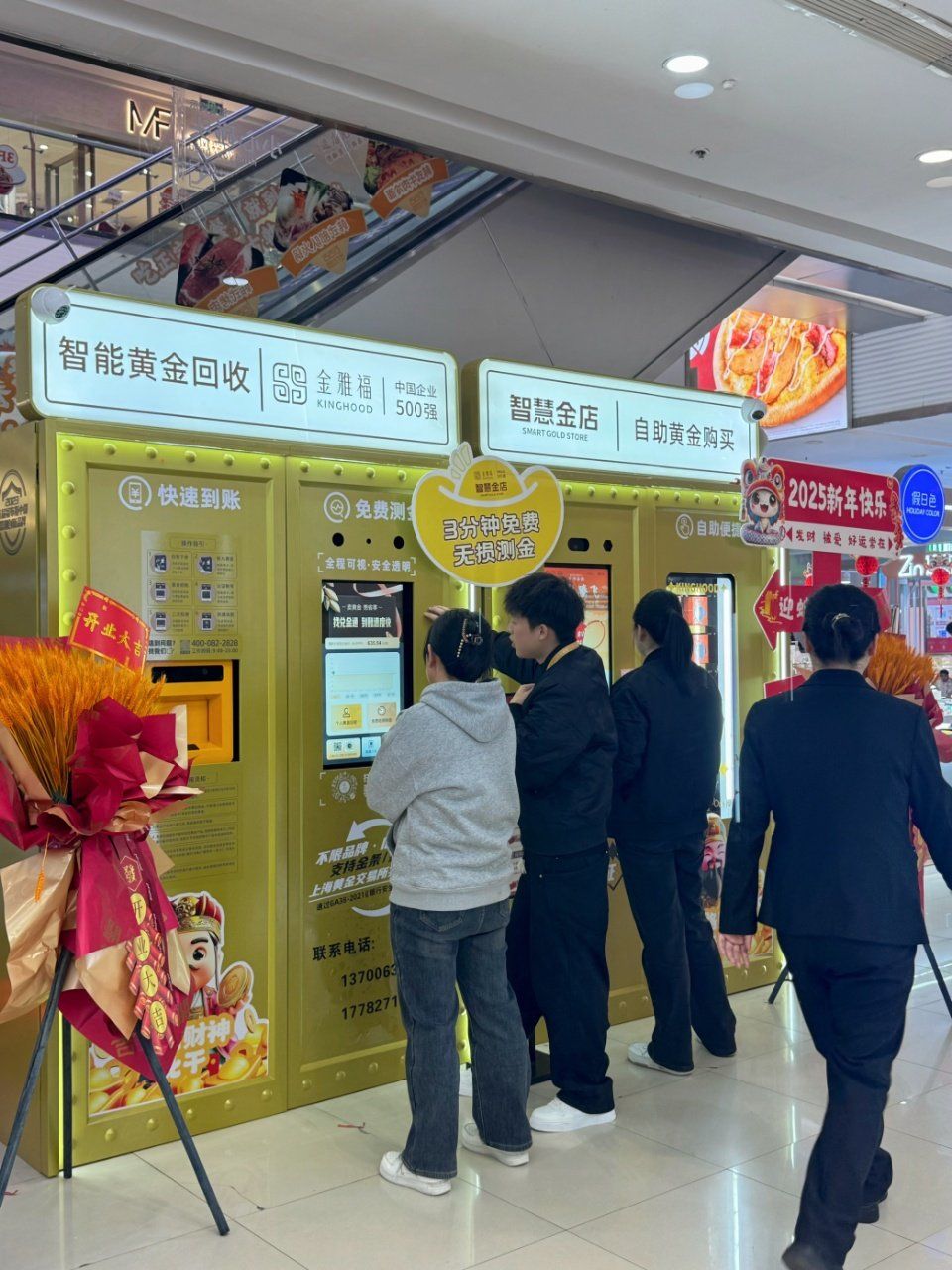金雅福贵金属(金雅福珠宝是真是假)
