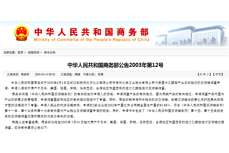 商务部贵金属(贵金属进出口管理规定)
