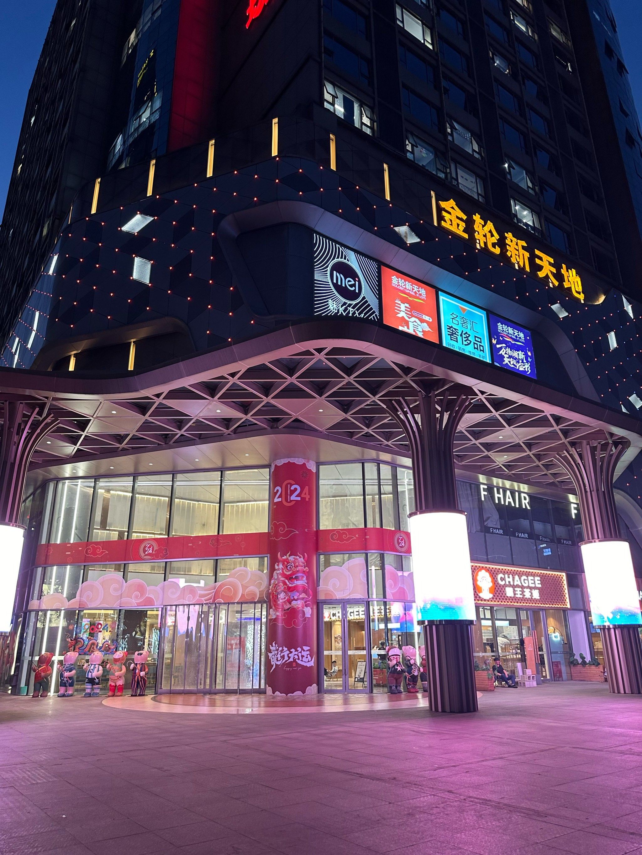 新天地贵金属(新天地金融公司)