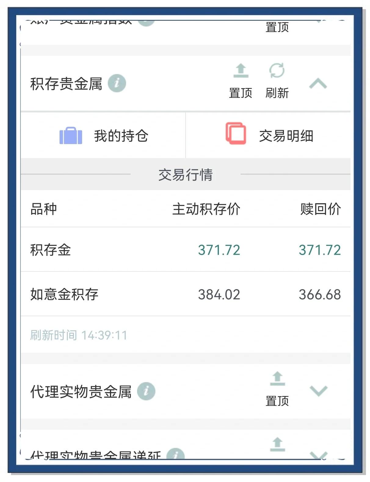 工行贵金属账户骗局(工行账户贵金属的交易方式有哪些)