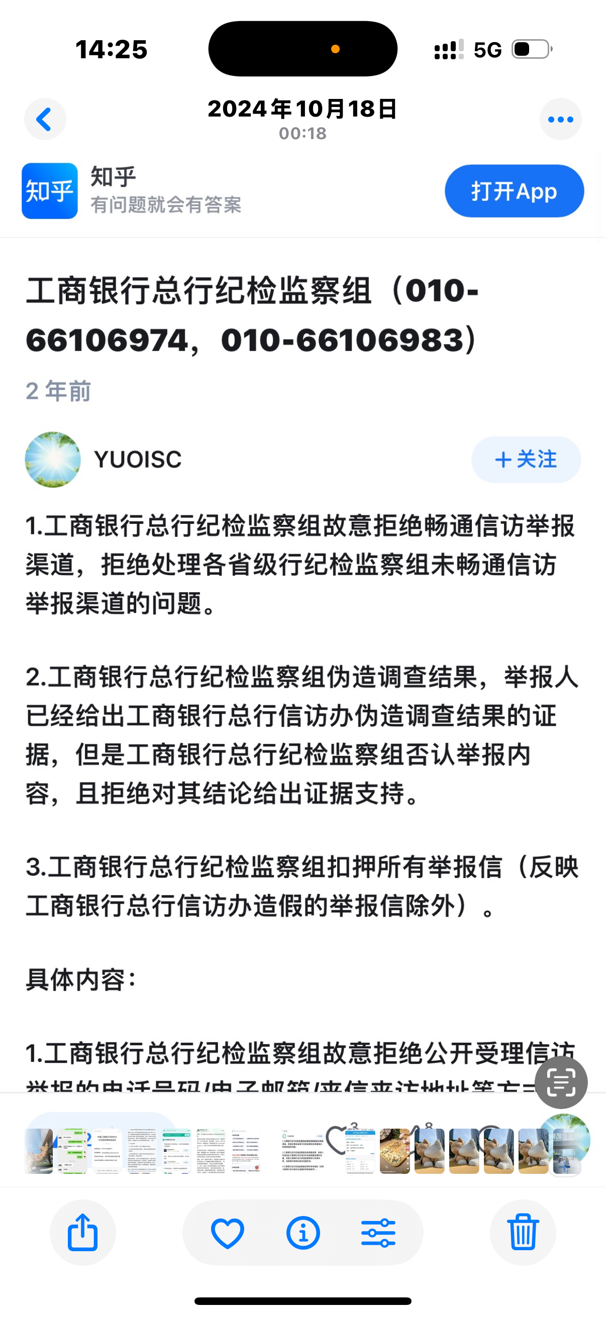 工行贵金属账户骗局(工行账户贵金属的交易方式有哪些)
