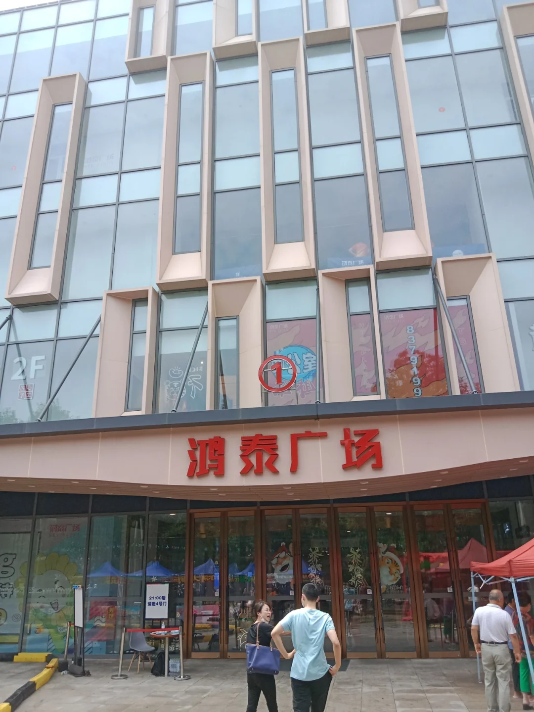 鸿泰贵金属(鸿泰金融投资有限公司)