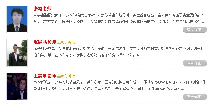 大连贵金属直播间(大连贵金属为什么关了)