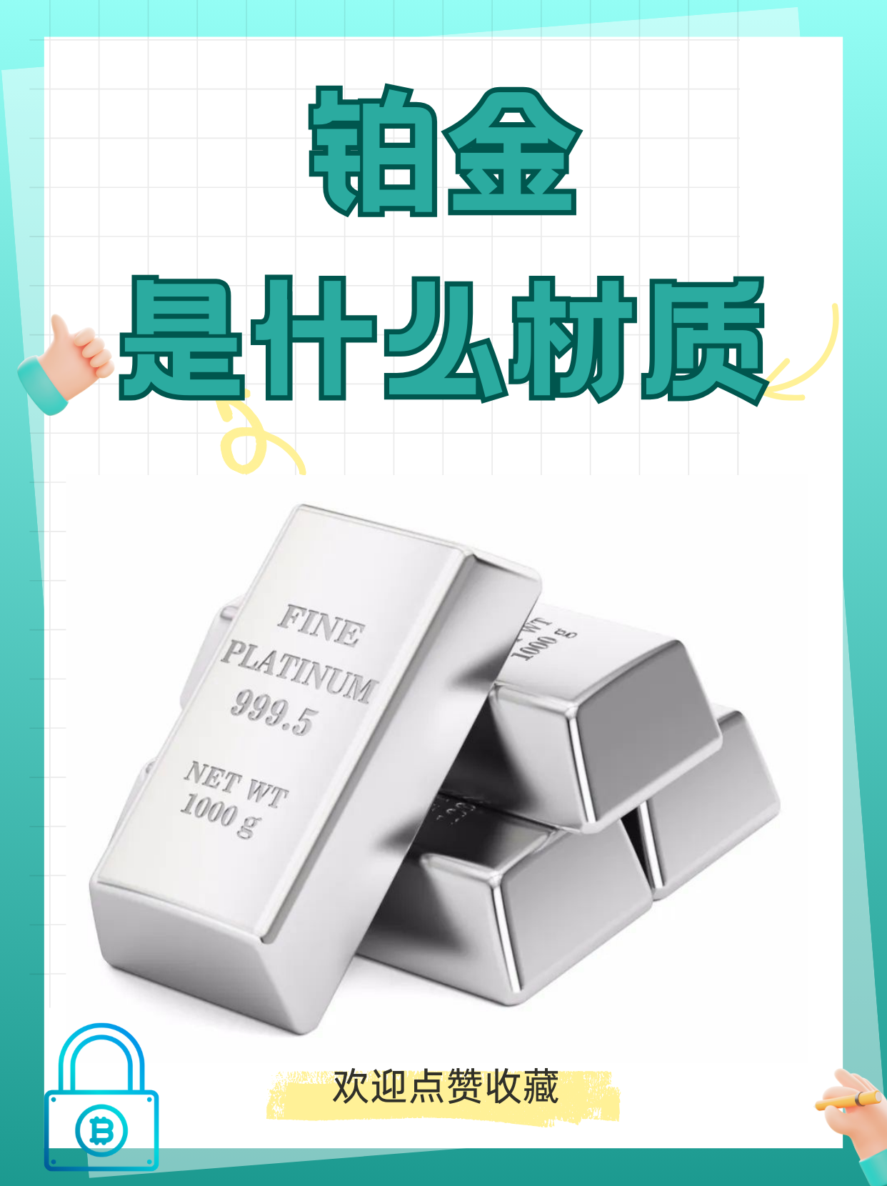 什么是积存贵金属(积存贵金属怎么赎回)