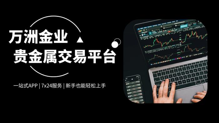 贵金属交易宝下载(贵金属交易软件系统)