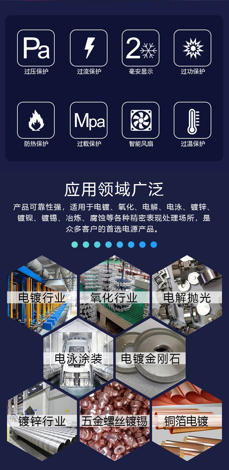贵金属电镀电源(贵金属电镀电源有哪些)