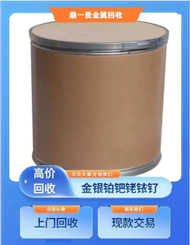 宝昌源贵金属(湖南铂源贵金属)