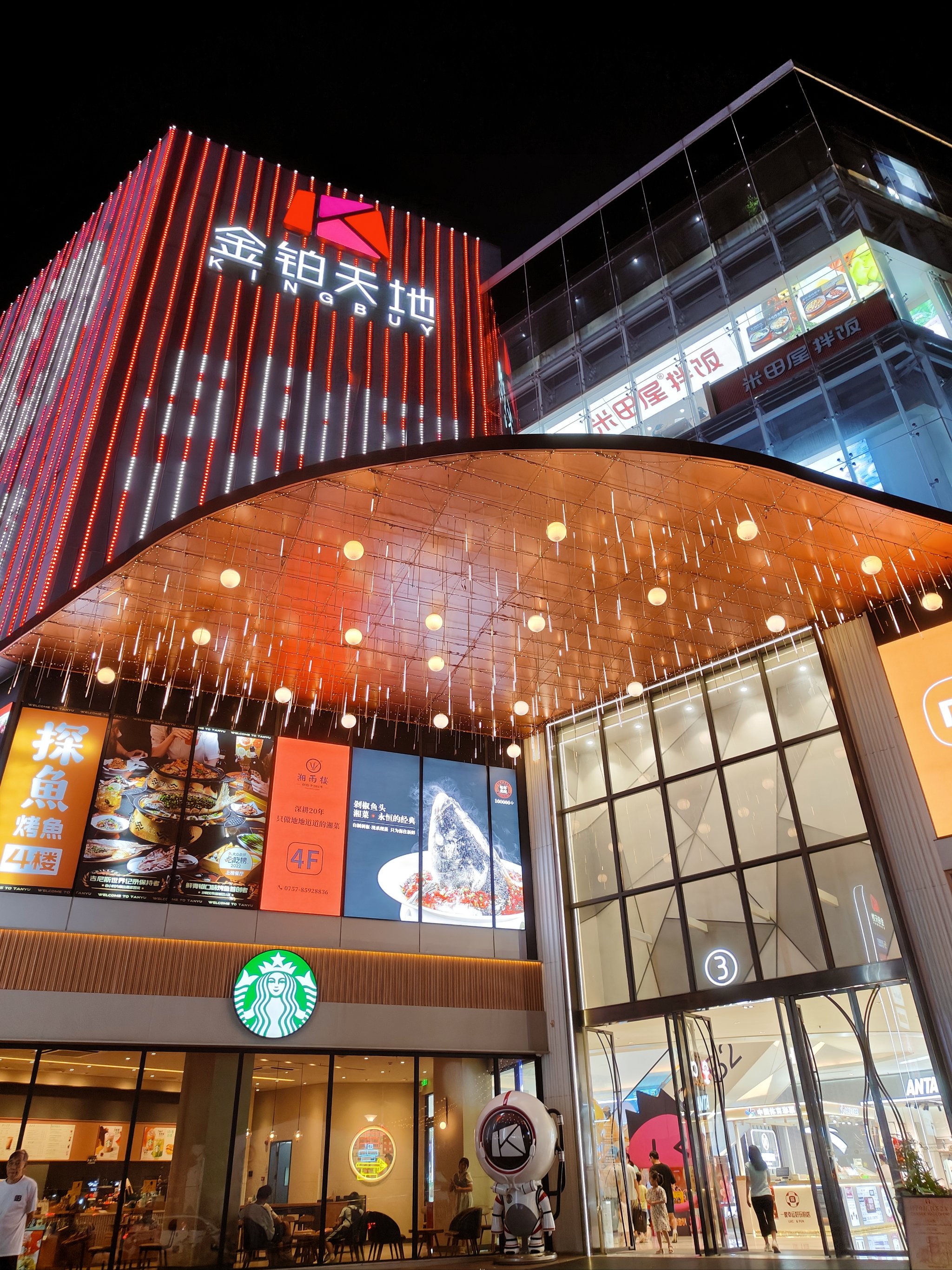 新天地贵金属(新天地金融服务科技有限公司)