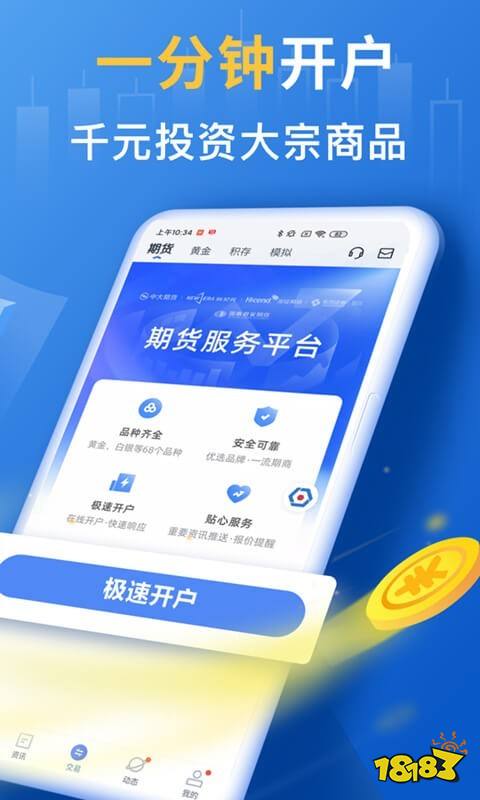 期货投资软件贵金属(期货投资软件贵金属下载)