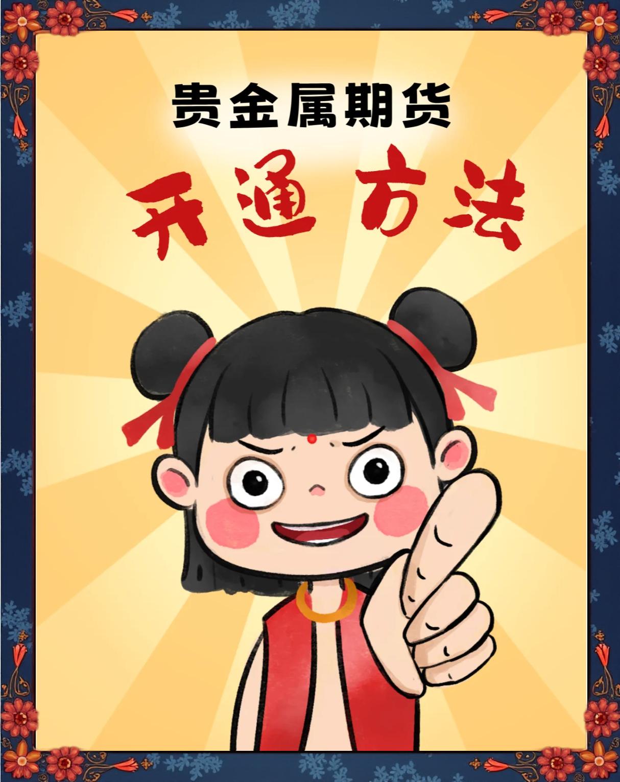 期货投资软件贵金属(期货投资软件贵金属下载)