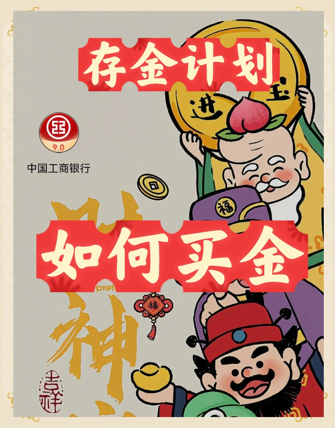 工行贵金属挣钱吗(工行贵金属有哪些品种)