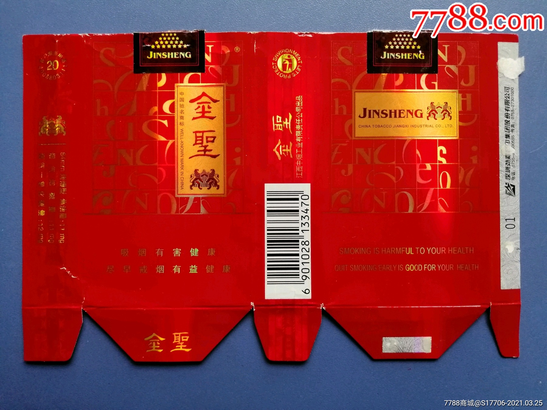 金圣贵金属(金圣贵金属平台怎么样)