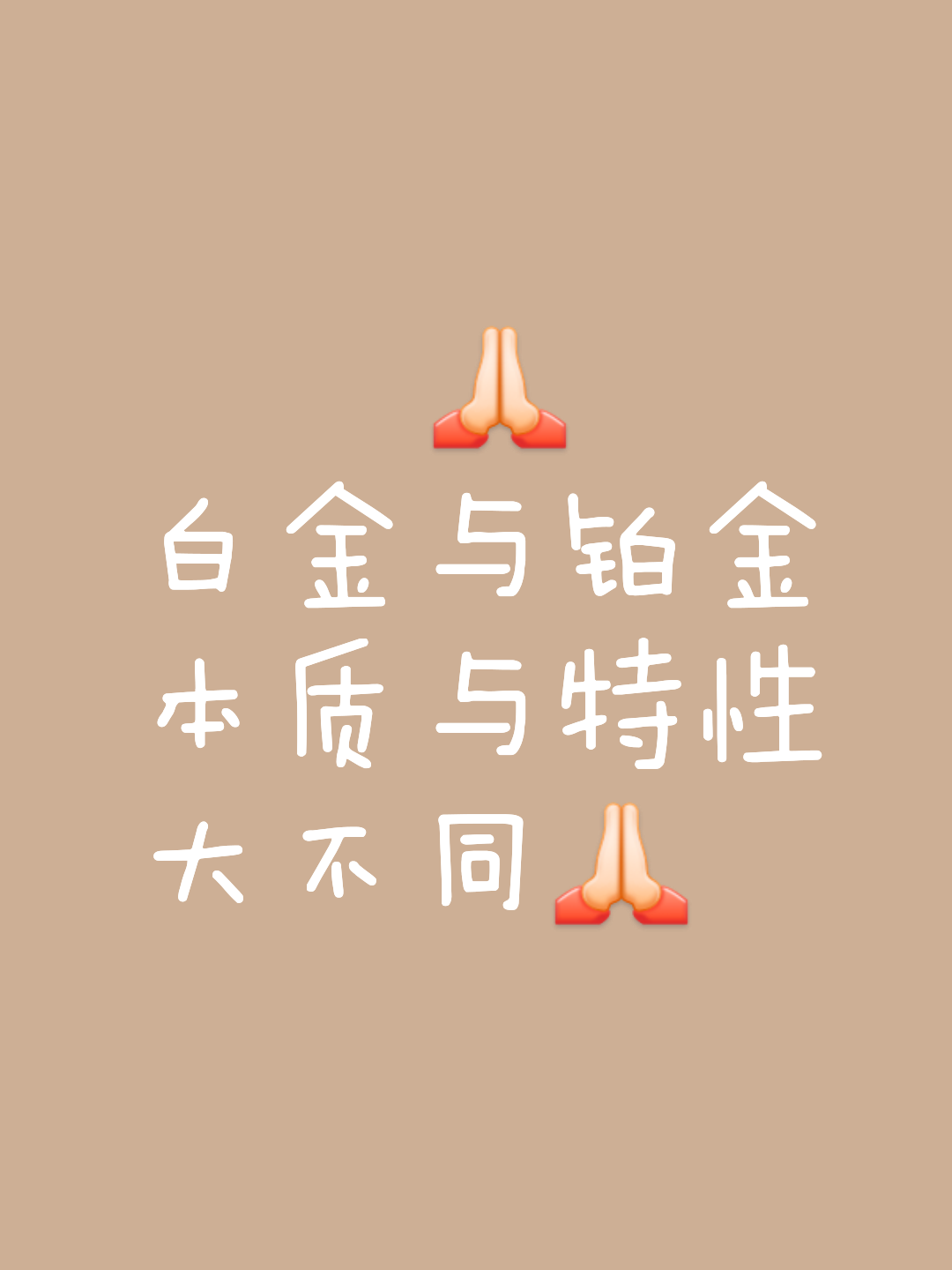 贵金属是什么梗(贵金属意思)