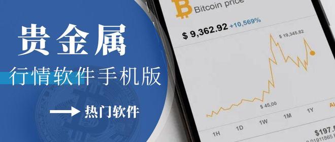 网易贵金属刘思源(网易贵金属官网客户端)