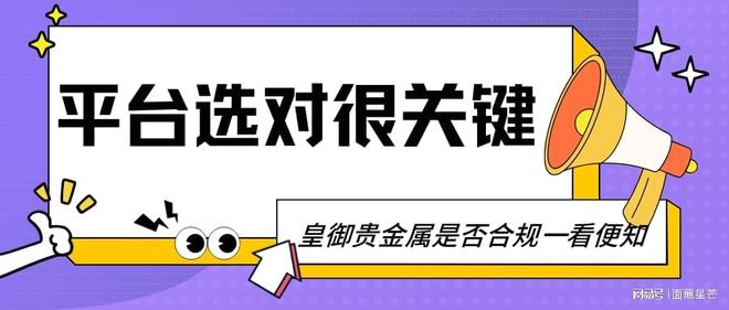 网易贵金属刘思源(网易贵金属官网客户端)