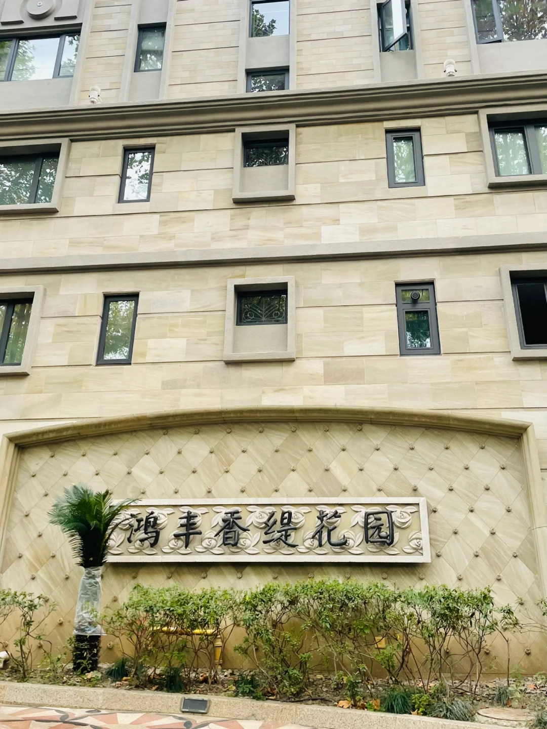 鸿丰贵金属(鸿丰金业现货黄金平台正规吗)