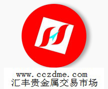 鸿丰贵金属(鸿丰金业现货黄金平台正规吗)