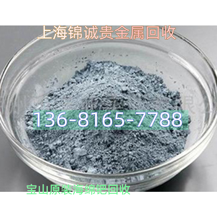 钯是贵金属吗(钯是贵金属吗为什么)