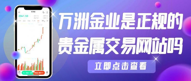 贵金属交易宝下载(贵金属交易操作软件)