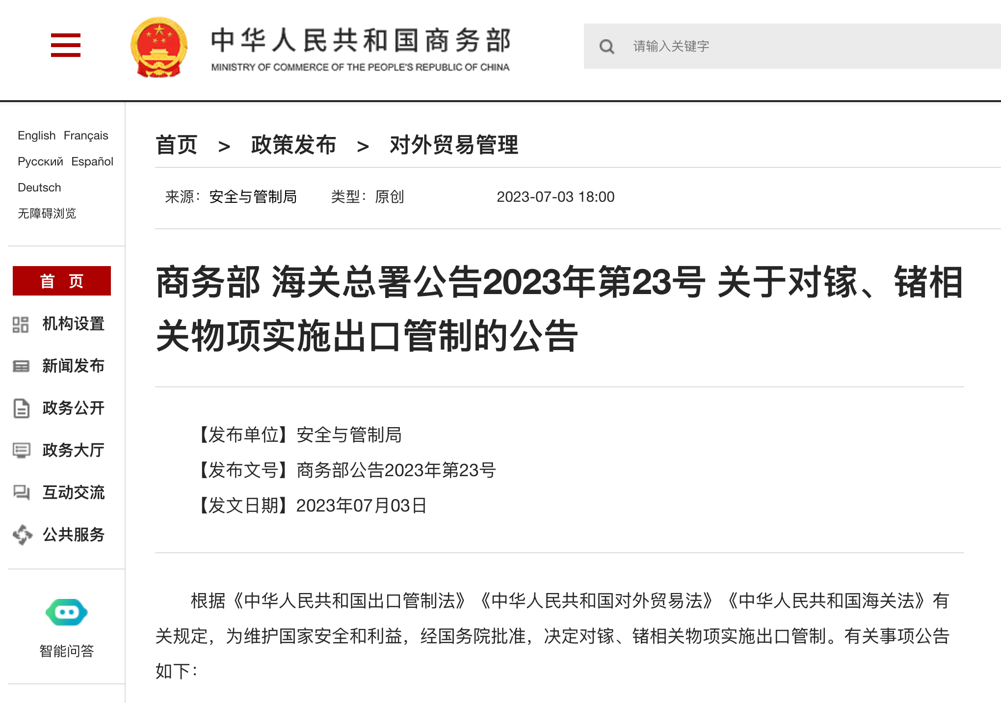 商务部贵金属(贵金属2021)