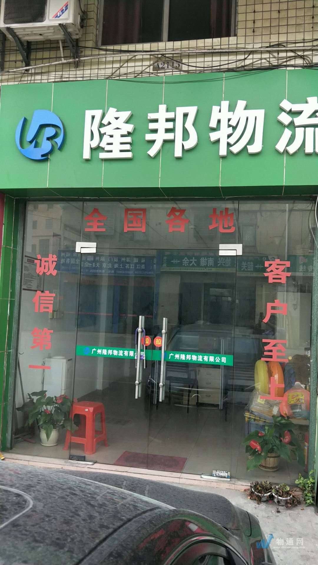 隆邦贵金属(天津隆邦贵金属)