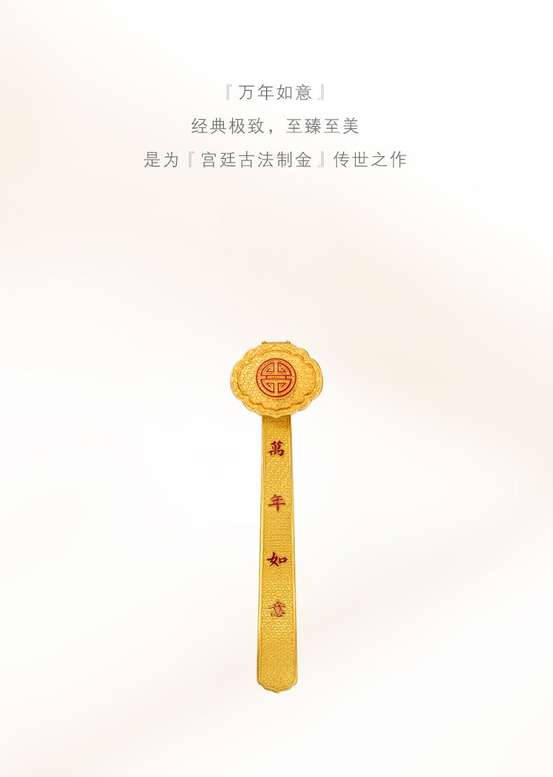万年贵金属(金万年玉器怎么样)