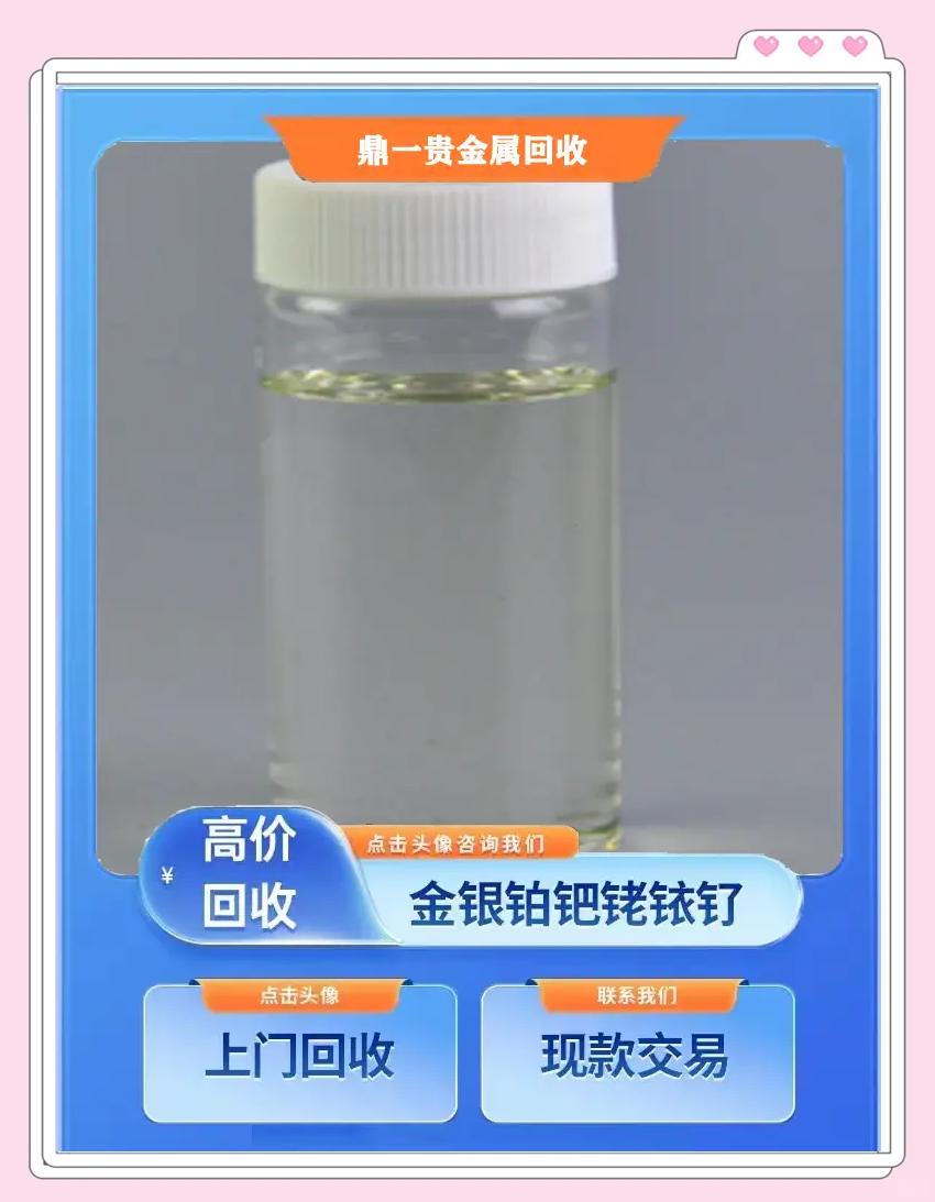 钯是贵金属吗(钯是稀有金属吗)