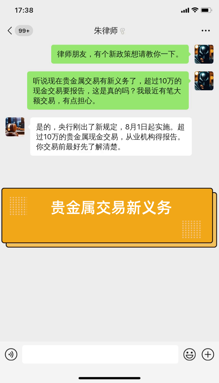 贵金属交易日(贵金属交易日线几点开始交易)