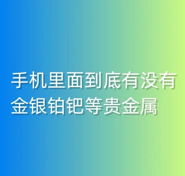 手机贵金属下载(贵金属 app)