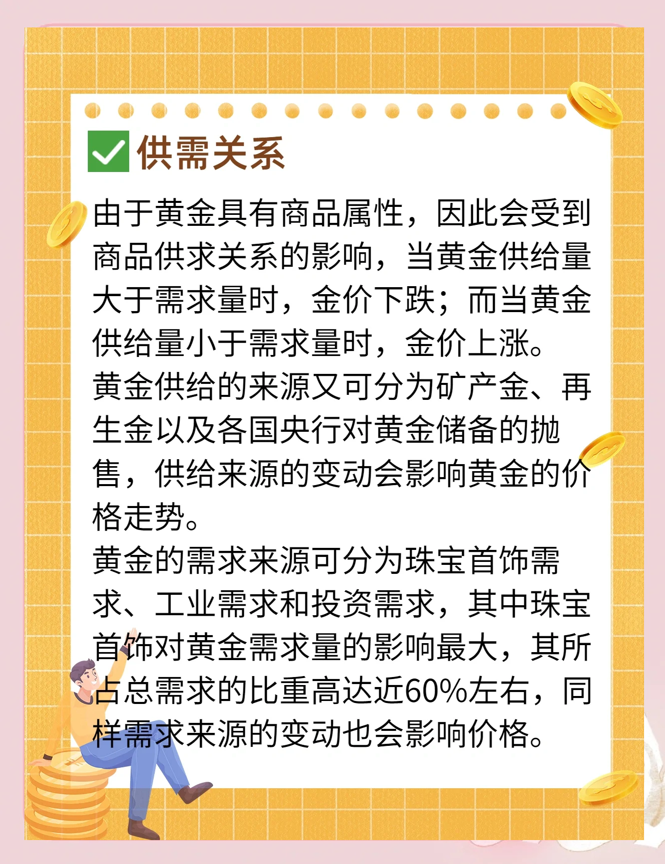 影响贵金属价格因素(影响贵金属价格的因素)