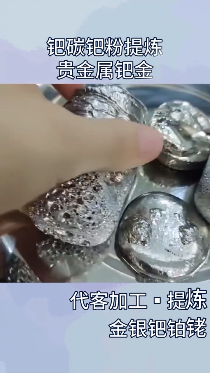 钯是贵金属吗(钯金属于贵金属吗)