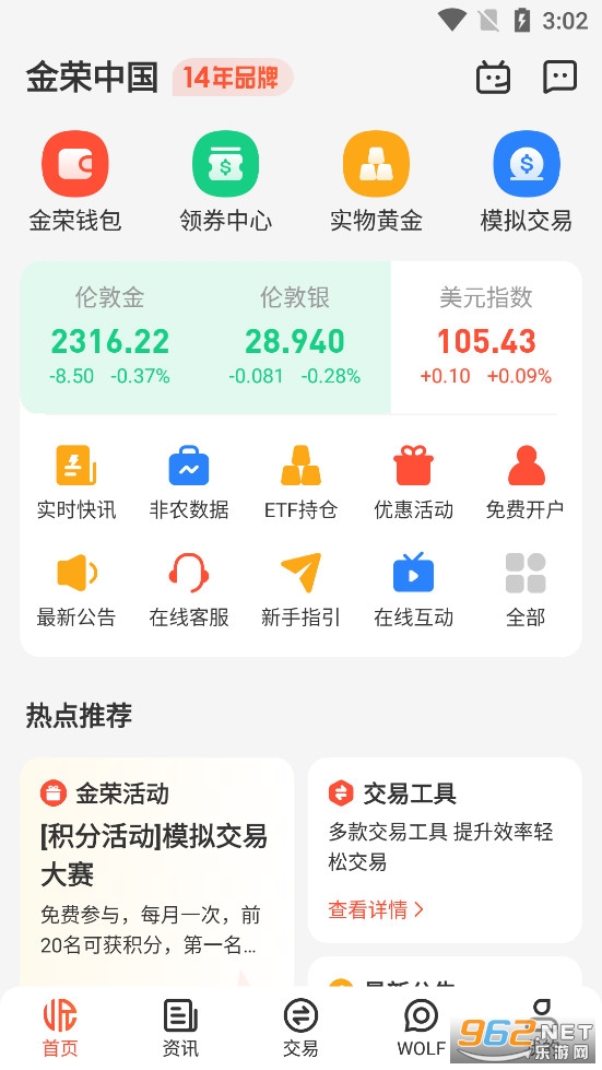 掌上贵金属行情(下载手机版贵金属行情软件)