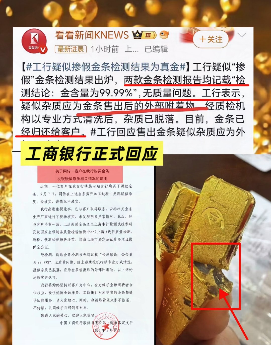 工行贵金属账户骗局(工行贵金属账户骗局曝光)