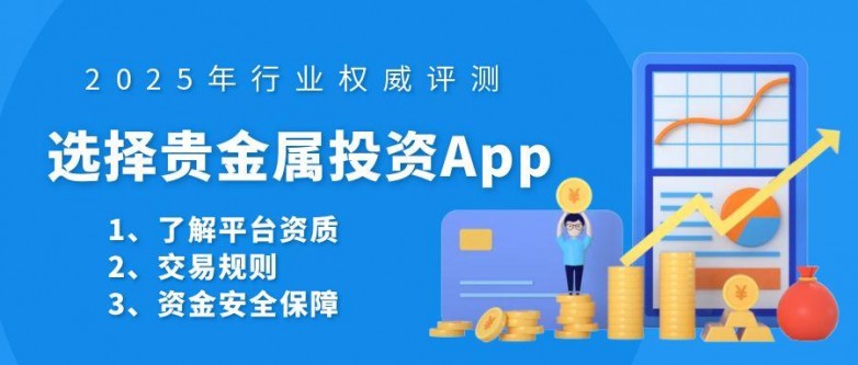 贵金属投资怎么玩(贵金属怎么投资入门)