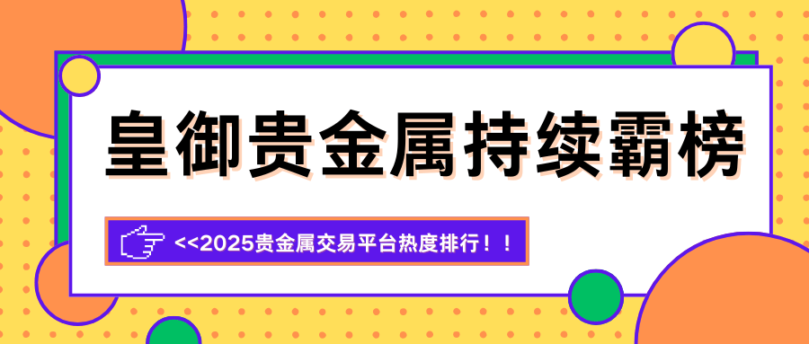 大连贵金属交易软件(大连贵金属交易平台)
