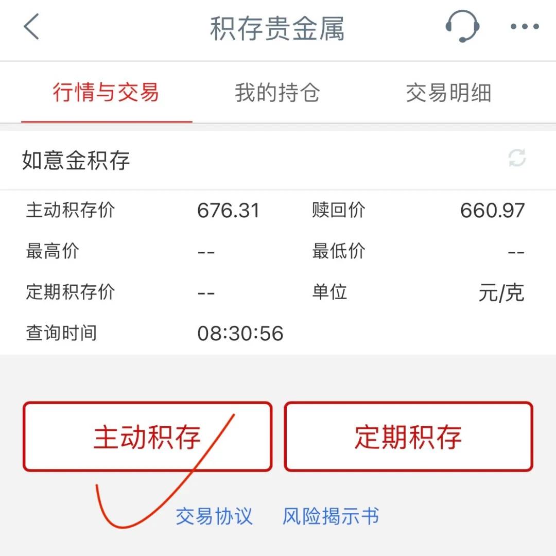 什么是积存贵金属(贵金属积存有风险吗)
