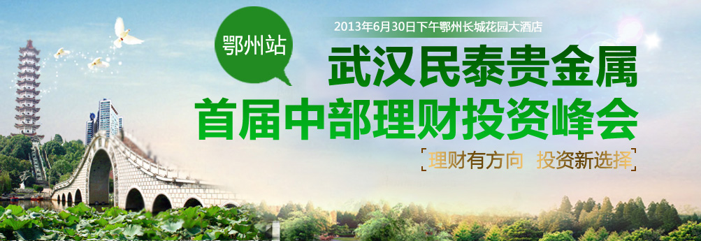 天津贵金属开户门槛(天津贵金属交易所现状)